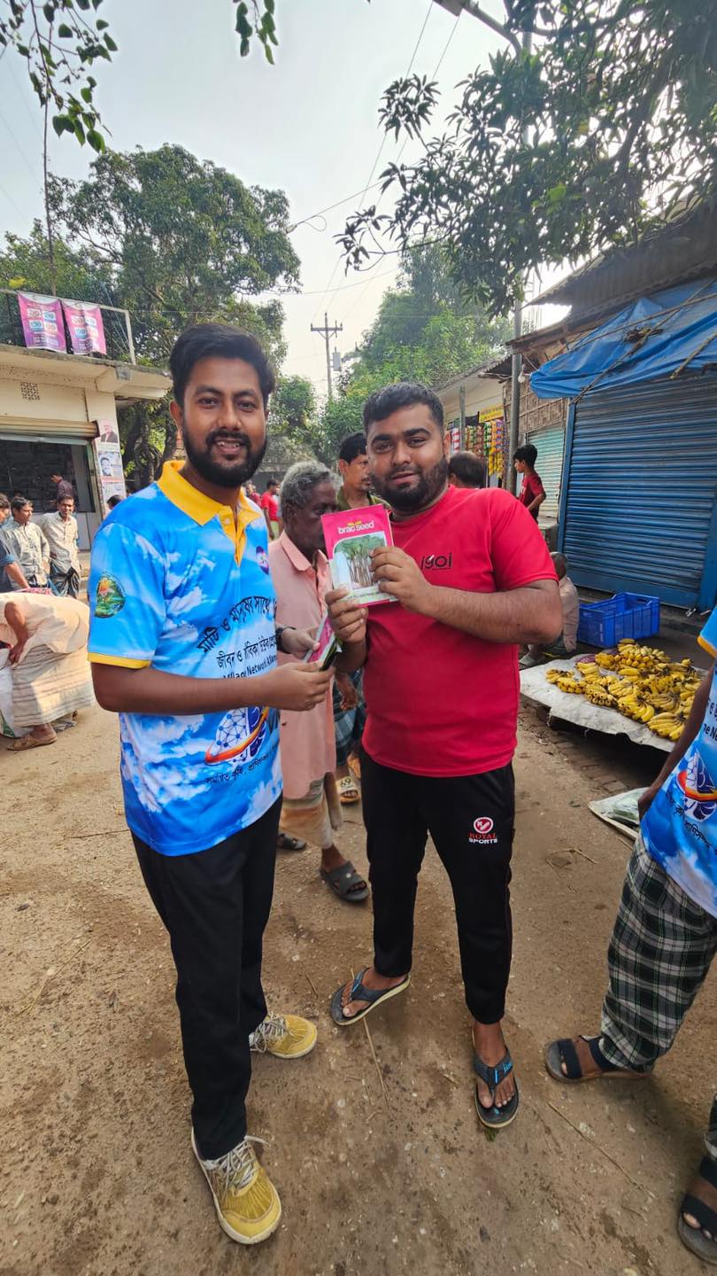 কৃষি প্রোগ্রাম