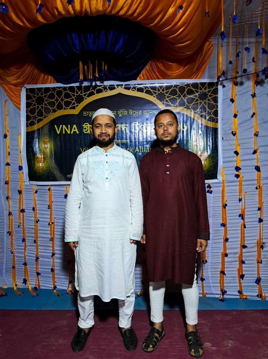 VNA ঈদ আনন্দ উৎসব ২০২৬