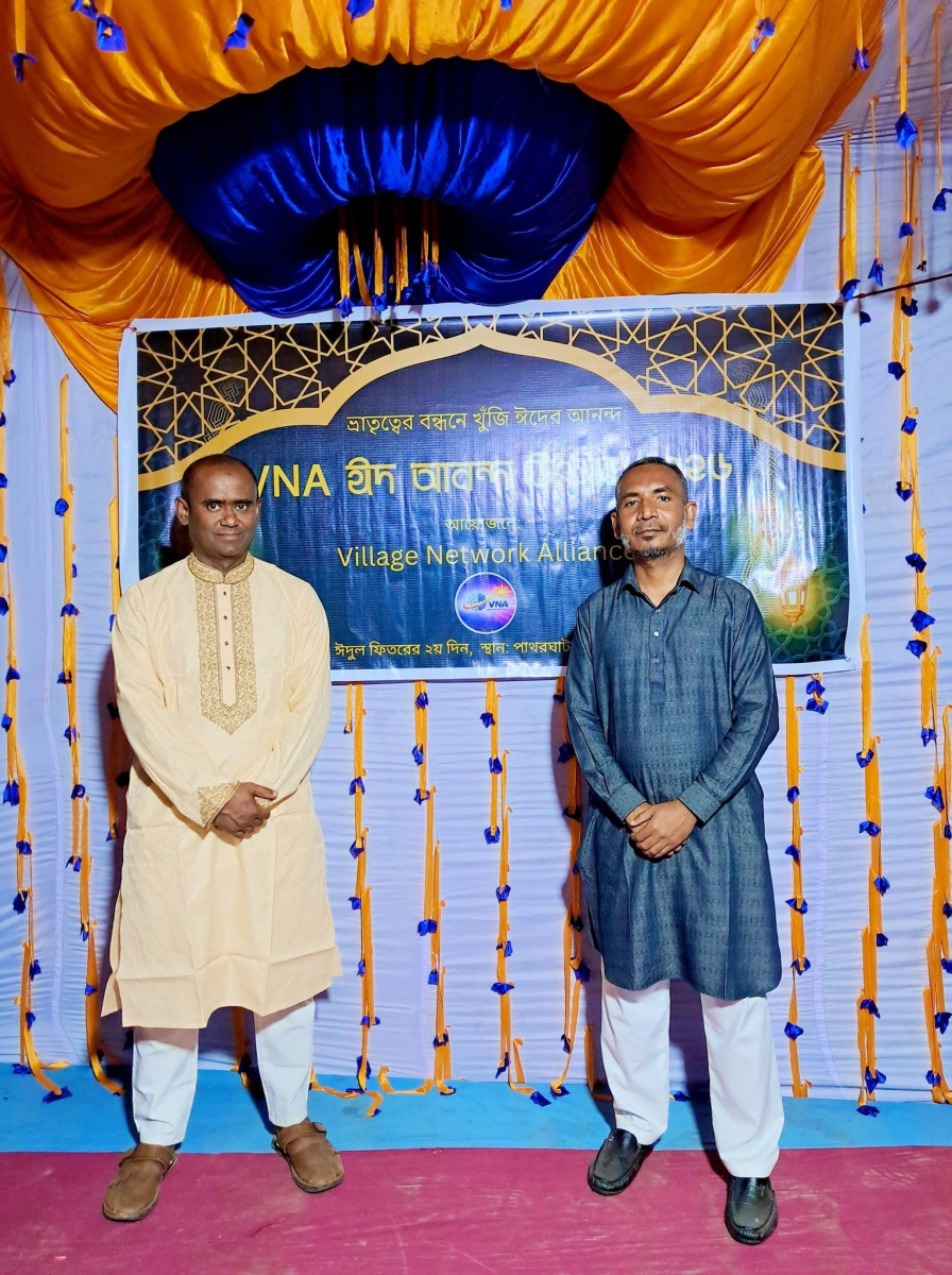 VNA ঈদ আনন্দ উৎসব ২০২৬