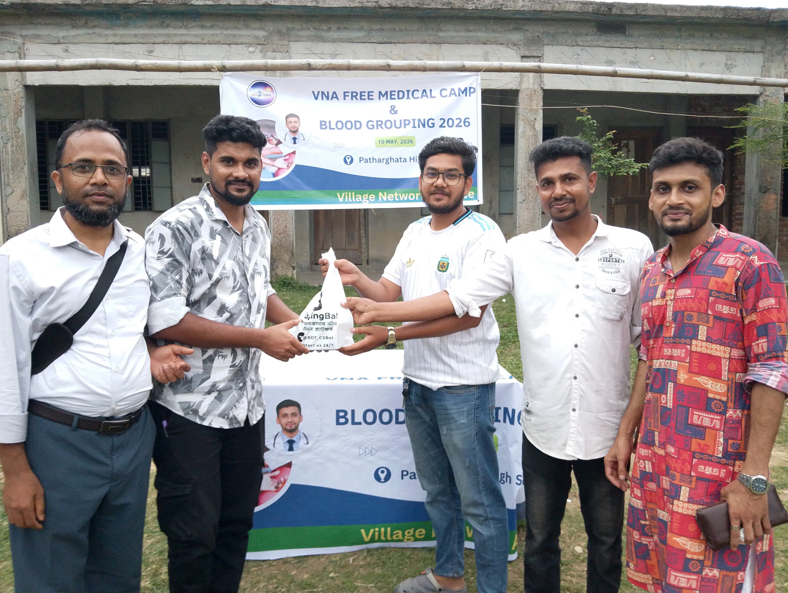 ফ্রি মেডিকেল ক্যাম্প ২০২৬